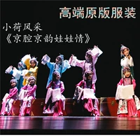 Xiaohe phong cách Jingjing Jingyun búp bê yêu trẻ em Bộ phim truyền hình Bắc Kinh Opera Qiaohua Dan trình diễn trang phục kịch múa quần áo biểu diễn đồ bé gái