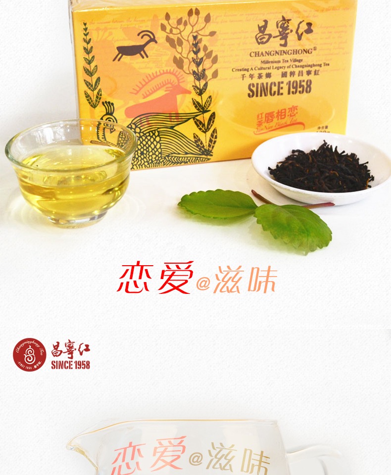 立顿红茶供应商 昌宁红 一级浓香型滇红茶 100g 图2