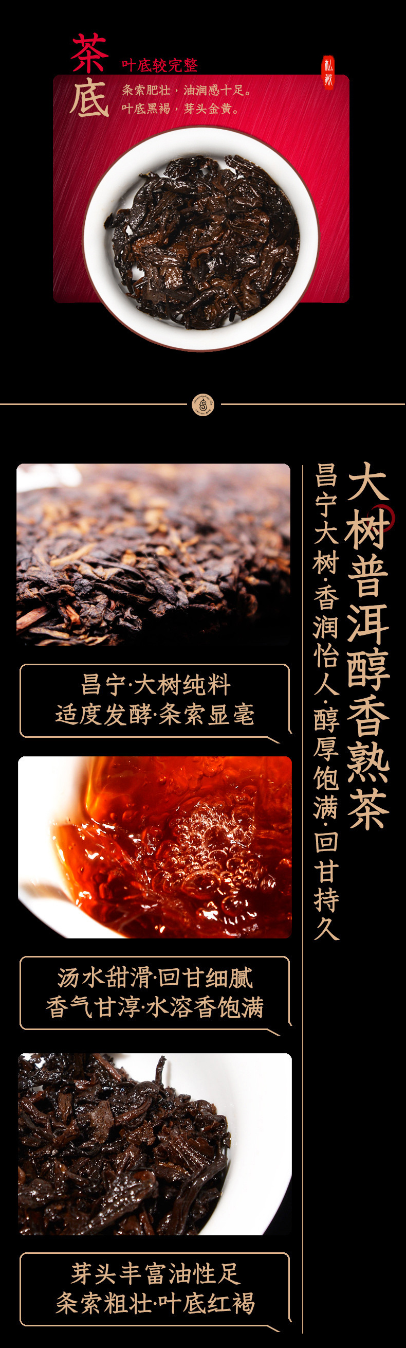 立顿红茶供应商：200g 昌宁红 年华 云南临沧大叶种 枣蜜香普洱熟茶饼 券后19.9元包邮（京东81元） 买手党-买手聚集的地方