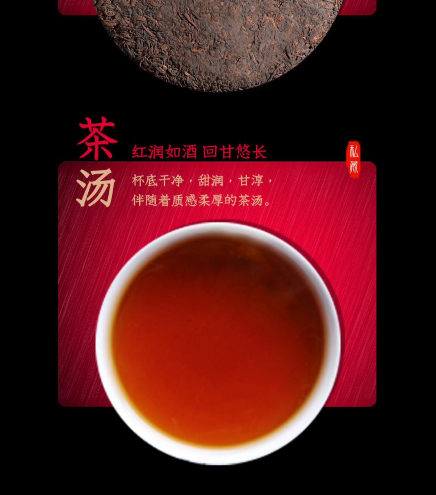 【200g】昌宁红云南临沧大叶普洱熟茶