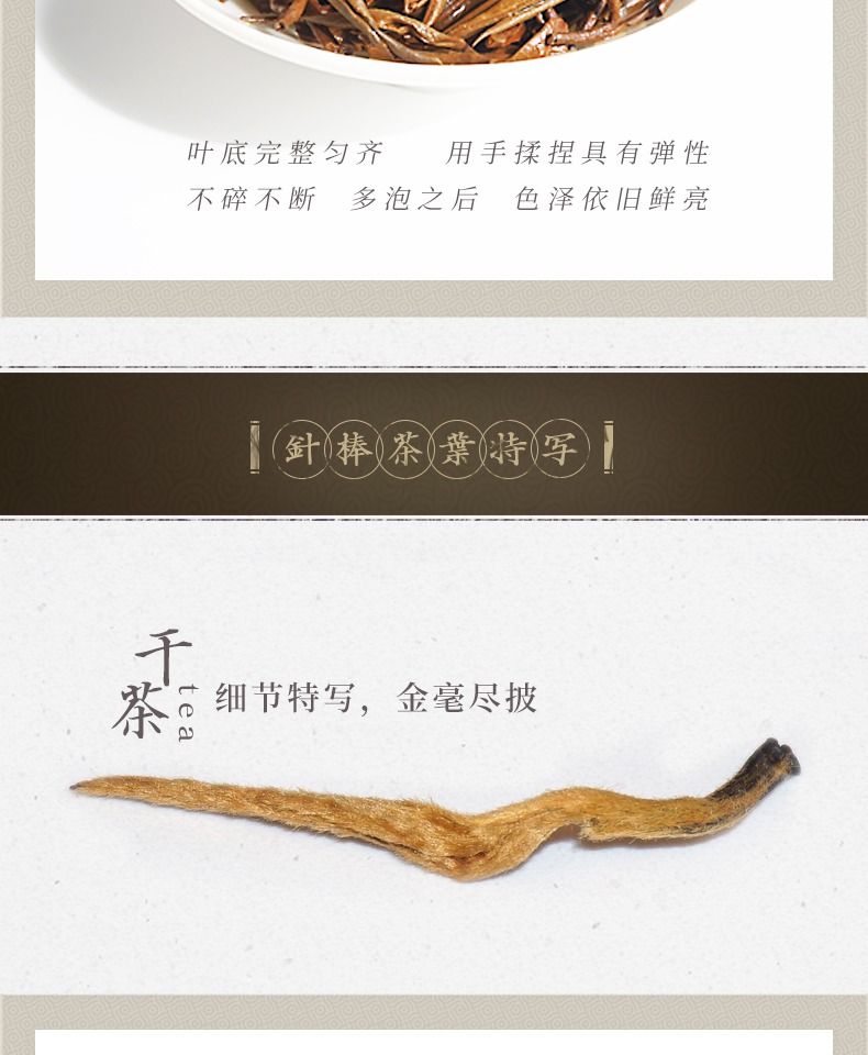 昌宁红 特级云南金针茶 针棒工夫红茶 125g 图8