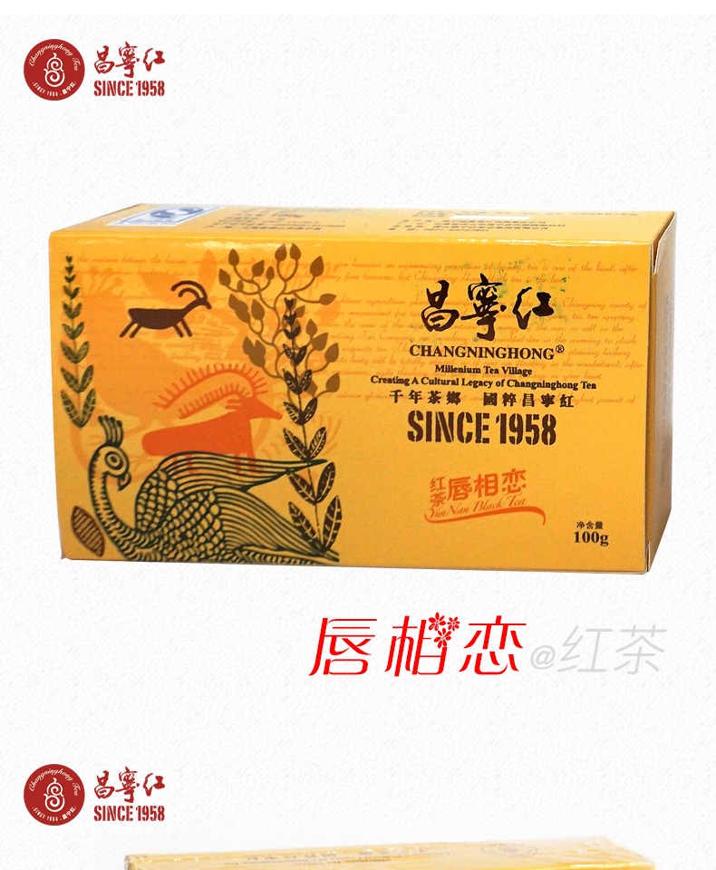 立顿红茶供应商 昌宁红 一级浓香型滇红茶 100g 图1