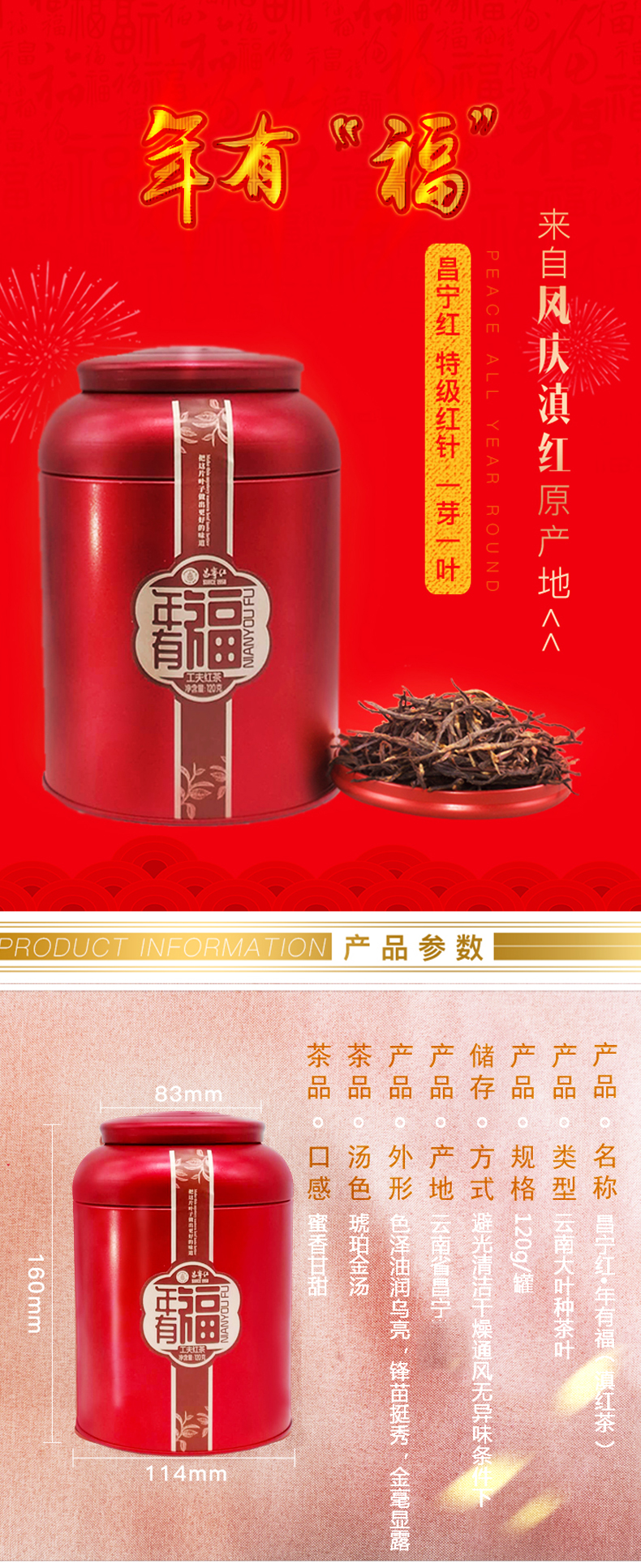 立顿红茶供应商 昌宁红 滇红茶 19年春茶 120g 图1