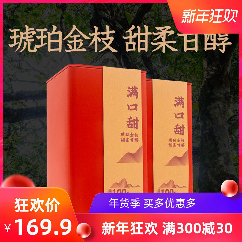 立顿、川宁供应商 昌宁红 满口甜 凤庆松针 工夫红茶 100g*2罐礼盒装 天猫优惠券折后￥69.9包邮（￥169.9-100）