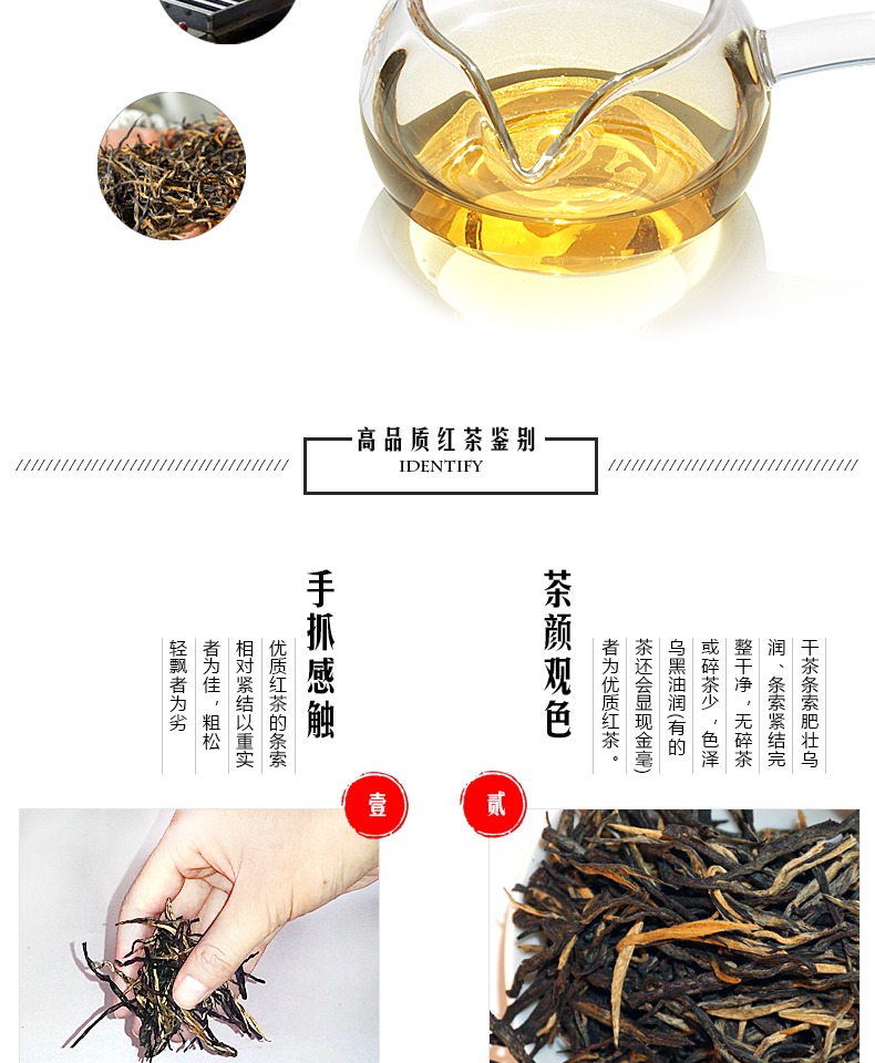 联合利华供应商 昌宁红 云南滇红 特级大叶种蜜香金针红茶 125g 图13