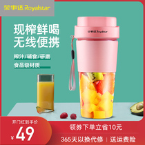 Rongshida Juice Cup Small Portable Electric Student Dormitory Mini Fruit Juice Home Multifunctional Juicer