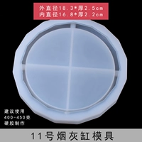 Большая пепельница, форма, 11 оттенок