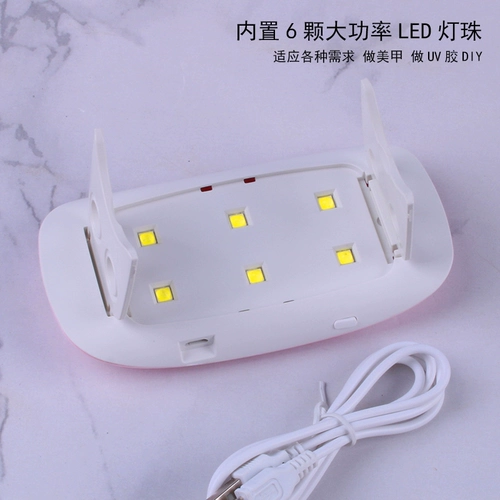 兰锦 Ультрафиолетовая клей кристаллическая смола клей клей USB Lamp