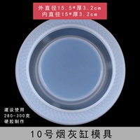 Пепельница, форма, 10 оттенок