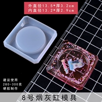 Трехмерная пепельница, форма, 8 оттенок