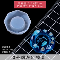 Маленькая пепельница, форма, 3 оттенок