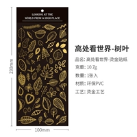 Золотые листья наклейки