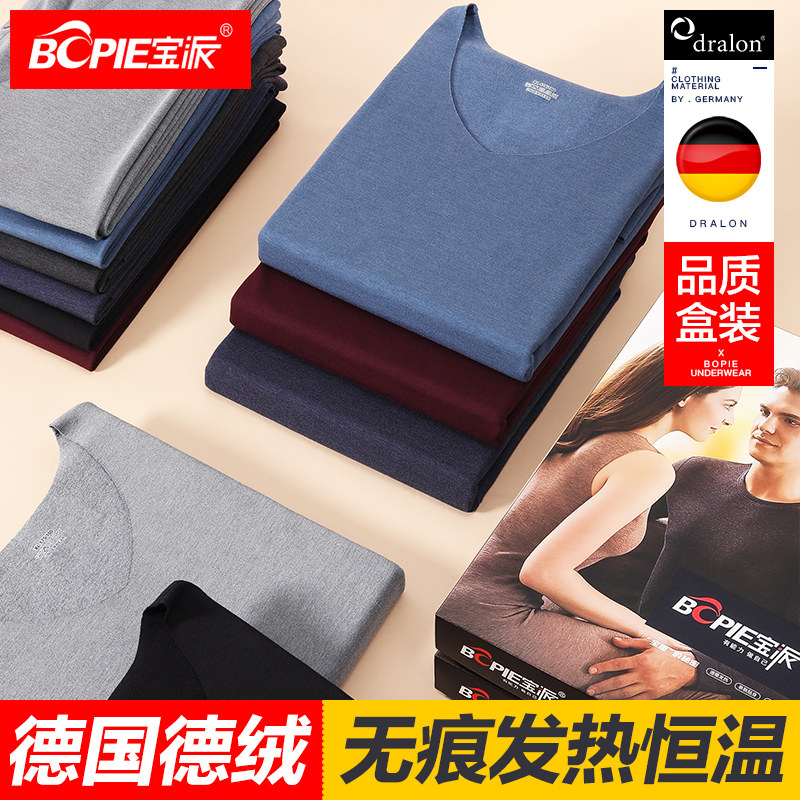 Paite Unscarred Fever Clothes Men Fever Thermostatic Plus Suede Dthinner Autumn Clothes Sanitary Pants A Set of Anti-chilling Winter