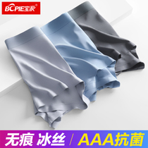 Baopai mens underwear Mens flat pants Ice silk sense incognito pure cotton antibacterial crotch breathable thin section boys  four corners shorts
