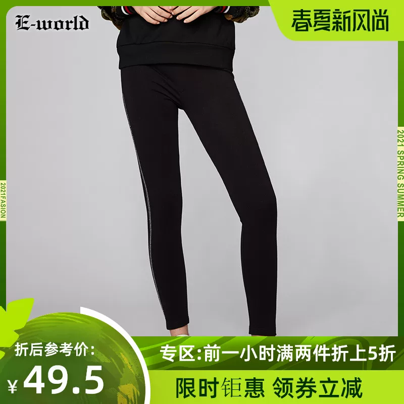 Весенние облегающие л leggings?