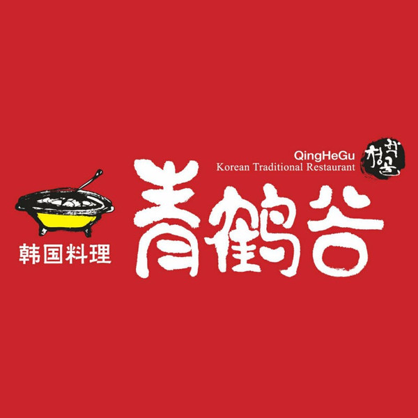 (Exemption of queuing number) Qingheu Valley Korean cuisine Shanghai Suzhou Wuxi National Concessional Gold Voucher