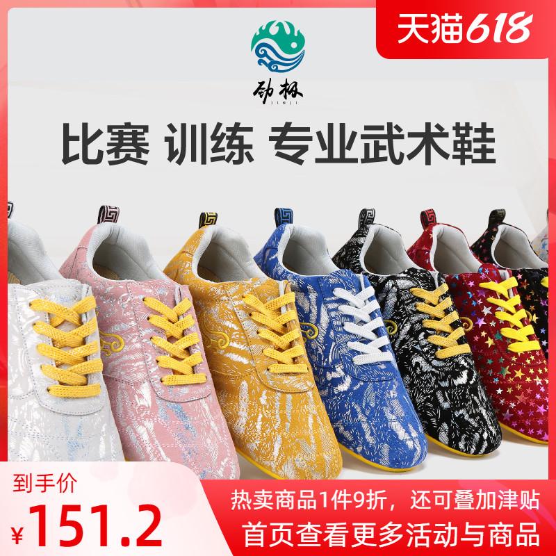 Stiff Extreme Martial Arts Shoes Women Genuine Leather Soft-bottom Training Shoes Competition Shoes Tai Chi Shoes Sneaker Men Taijiquan Kungfu Shoes