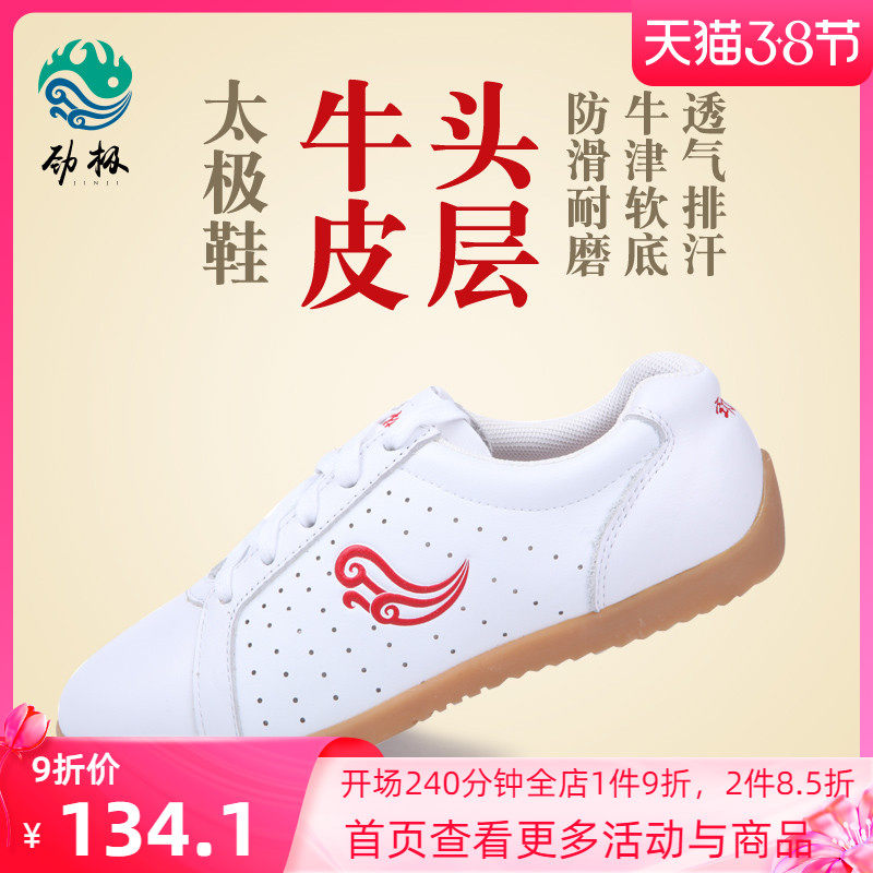 Tai Chi Shoes Genuine Leather Men And Women Summer Martial Arts Training Shoes Taijiquan Kutian Shoes Soft Bull Leather Beef Tendon Bottom Sports Spring Autumn
