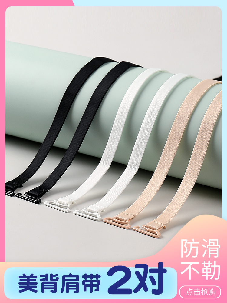 Invisible transparent shoulder strap underwear belt summer can be exposed incognito underwear replacement bra shoulder strap sub-fine non-slip women