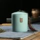 Qin Yun Celadon bình trà Ge Yao bình trà lưu trữ bể trà bộ phụ kiện trung bình gốm kín nồi trà nhỏ kho trà nhỏ