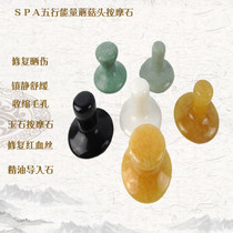 Facial Massage Stone Jade Mushroom Head Energy Stone Spa Hot Stone Face Eye Scraping Hot Compress Cosmetic Dial Gluten 1
