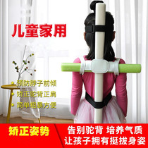 Anti-humpback cross straightener standing pose child scoliosis correcting female adult straight waist quite back theorist for home
