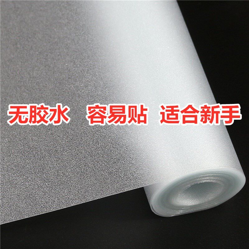 Glass film frosted film anti-privacy bath sticker light transmission opaque home window sticker anti-peep bathroom balcony shading