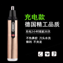 Other than nasal hair instruments Mens German craft Multi-functional rechargeable nasal hair trim Divine Instrumental Ear Repair Clippings Shave Razor