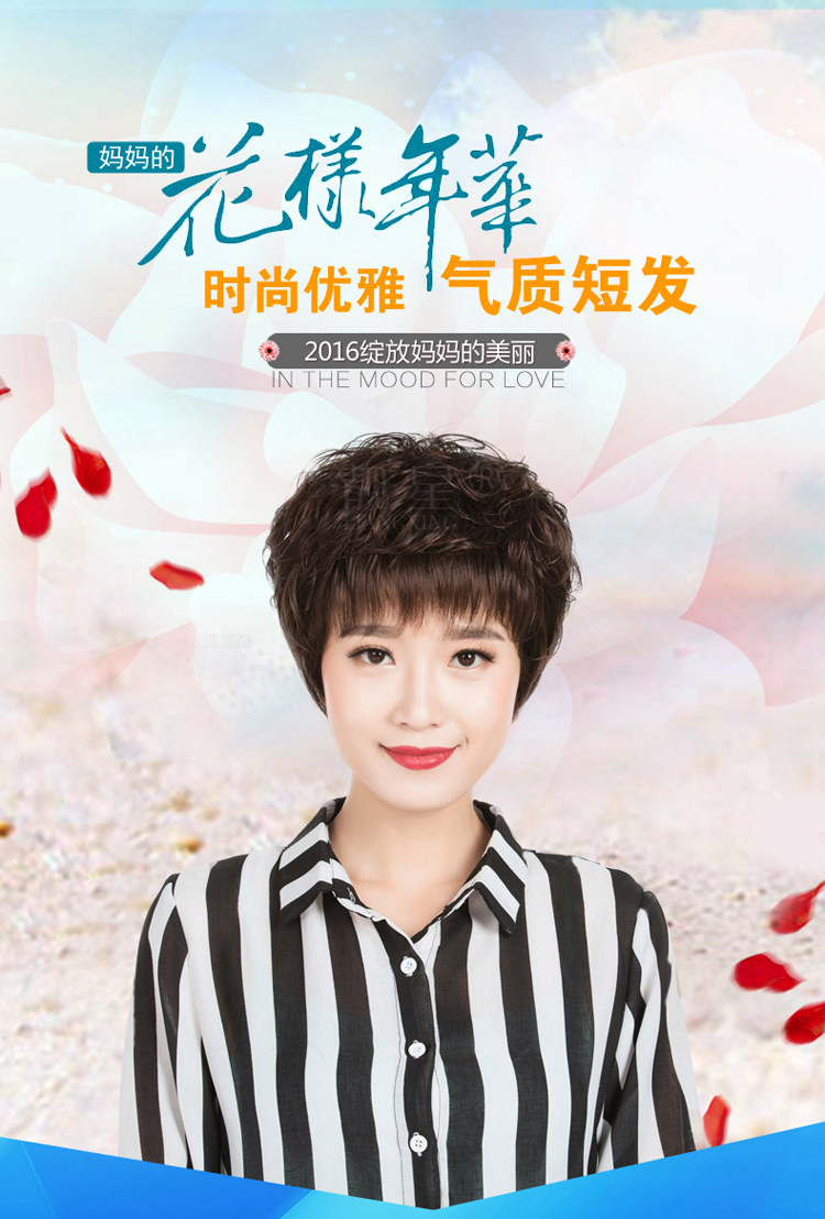 Perruque cheveux courts - Ref 2608099 Image 8