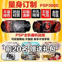 PSP2000 sticker psp sticker psp3000 body sticker pain PSP psp film host color sticker protection accessories