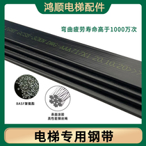 Otis elevator original steel belt AAA717X1 AP2 AJ2 W1 32KN traction steel belt Shenyang Blu-ray