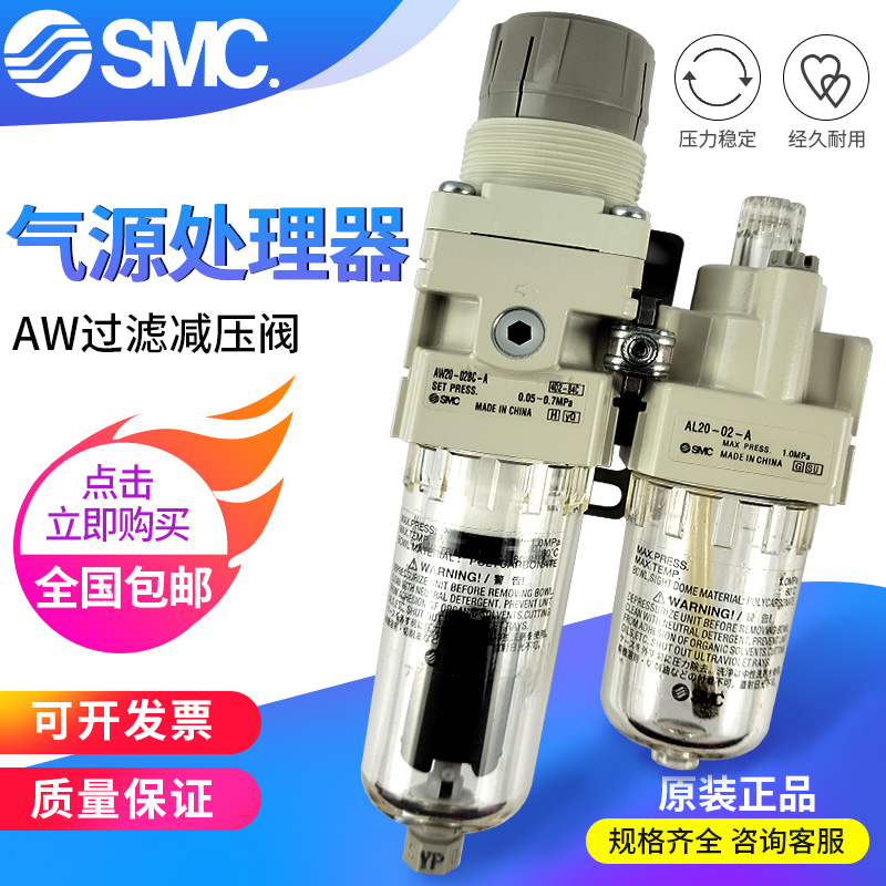 SMC filter AW20 30-02BG 03-AR 03-AR valve AC Gas Source Processor Pneumatic Two-League Triple