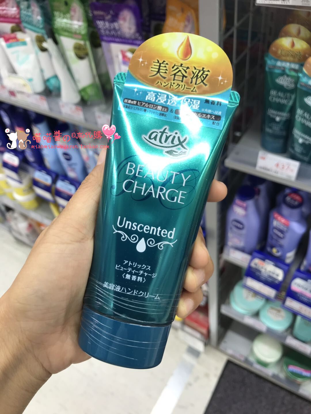 Japan - flower - pasta atrix collagen moisturizer 80g fragrance honey peach rose