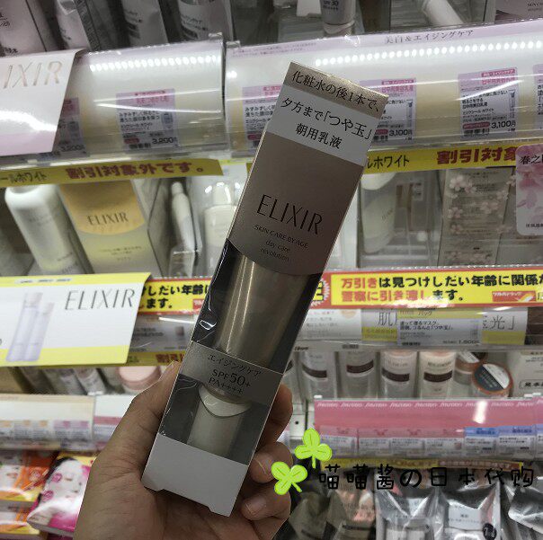 Japanese native ELIXIR Elisel isolation sunscreen gold tube new packaging silver tube spf50 30