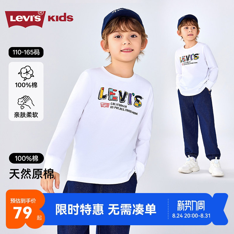 Levi's Children's Long-Sleeve T-Shirt for Boys and Girls, 2026 Autumn New Style, Big Kids' Base Layer White T-Shirt Levi's Children's Long-Sleeve T-Shirt for Boys and Girls, 2026 Autumn New Style, Big Kids' Base Layer White T-Shirt