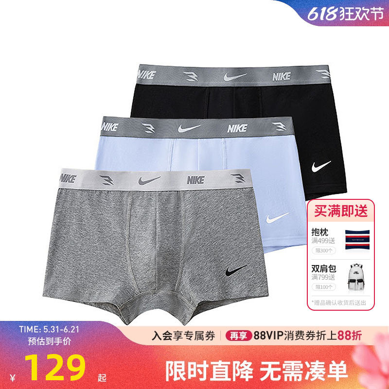 3-Pack - Nike 3Brand Men's Boxer Briefs 2026 New Sports Casual Boxer Shorts