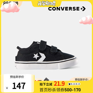 converse summer 219