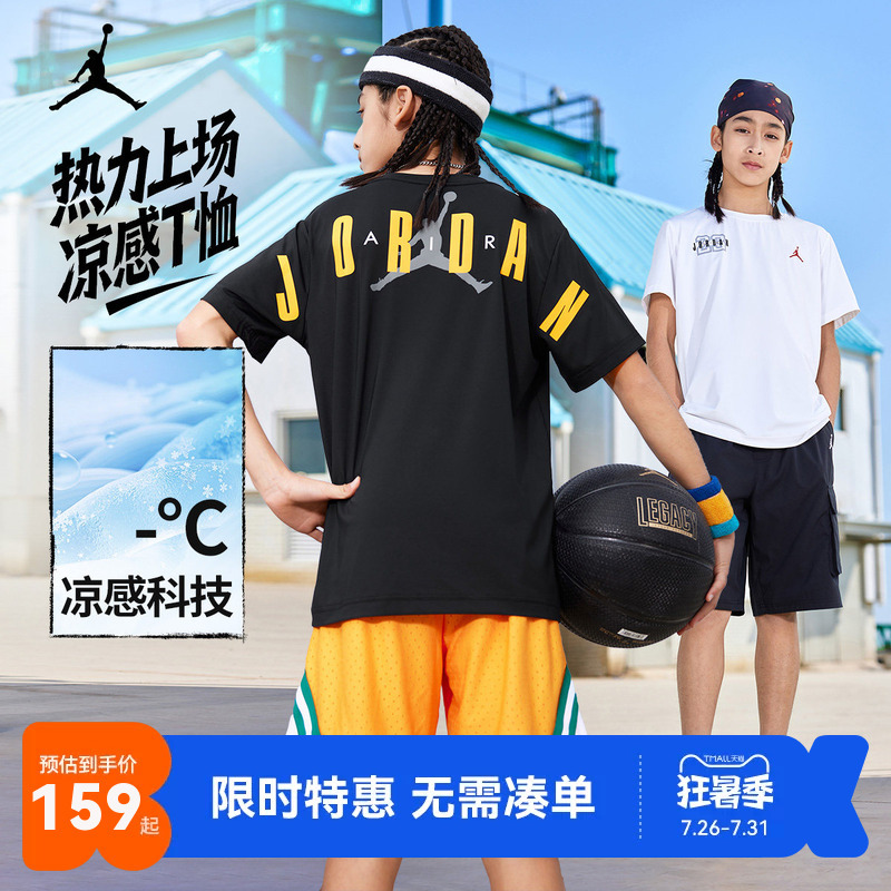 Cooling T-Shirt - Jordan Children's Clothing Boys' Short-Sleeved 2026 Summer Big Kids Basketball Sports Top Jd2522260 Cooling T-Shirt - Jordan Children's Clothing Boys' Short-Sleeved 2026 Summer Big Kids Basketball Sports Top Jd2522260