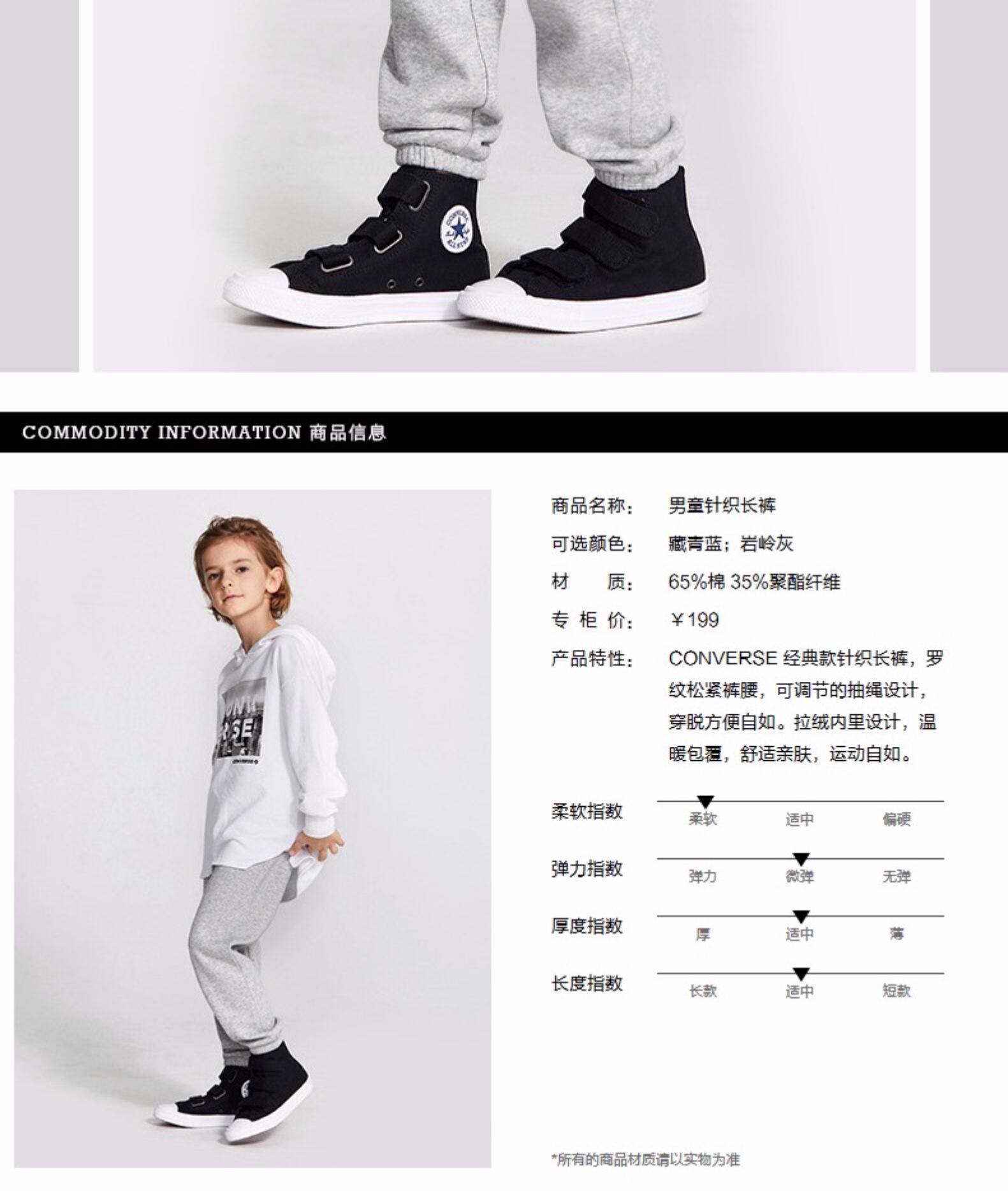 Converse匡威 男童冬季加绒加厚 运动长裤 图2