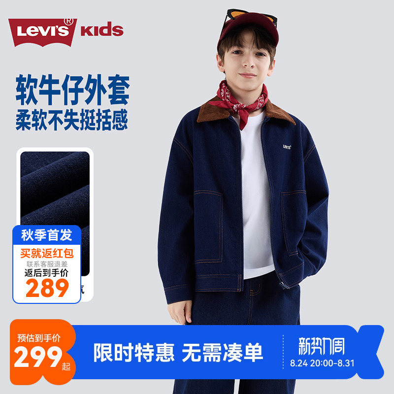 Levi's Children's Denim Jacket with Lapel Collar, Spring and Autumn, Unisex, Loose Fit, Zip-Up Workwear Jacket for Older Kids