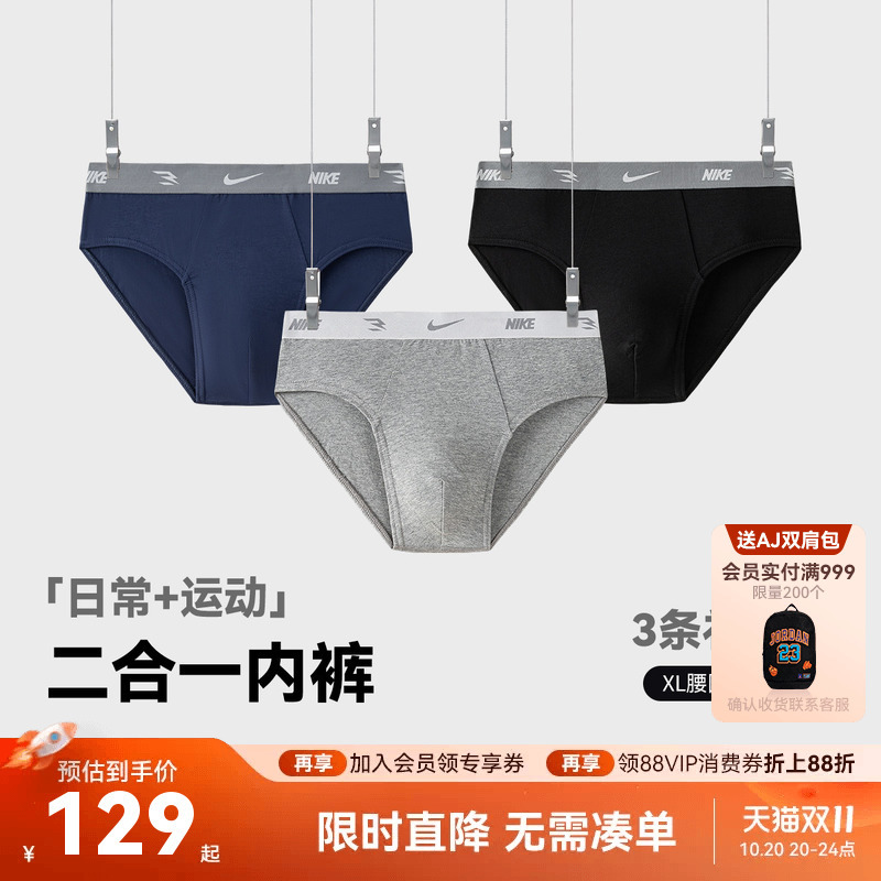 [Pack of 3] Nike 3Brand Underwear for Boys, Triangle Shorts, Youth Sports Breathable Underwear