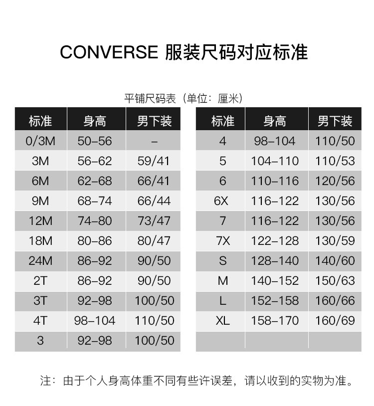 Converse匡威 男童冬季加绒加厚 运动长裤 图3