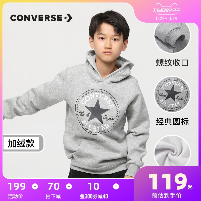 Converse 匡威 21年秋季款 儿童加绒保暖连帽卫衣 双重优惠折后￥109.35包邮 男、女童110-160cm码多色可选