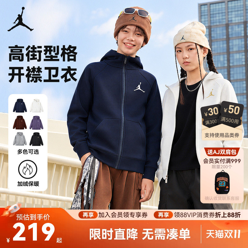 Jordan Kidsren's Autumn and Winter Hooded Sweatshirt Jacket for Teenagers Boys and Girls Fleece-Lined Zipper Hoodie Autumn Top