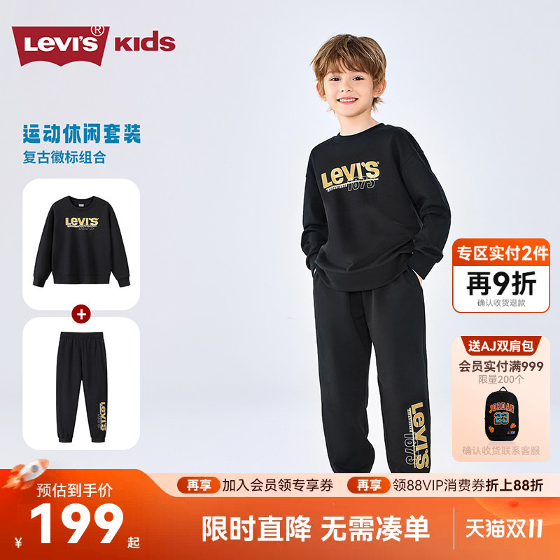 Levi's Children's Clothing Boys' Sports Suit Kids' Sweatshirt Long Pants 2026 Autumn New Boys' Two-Piece Set Trendy