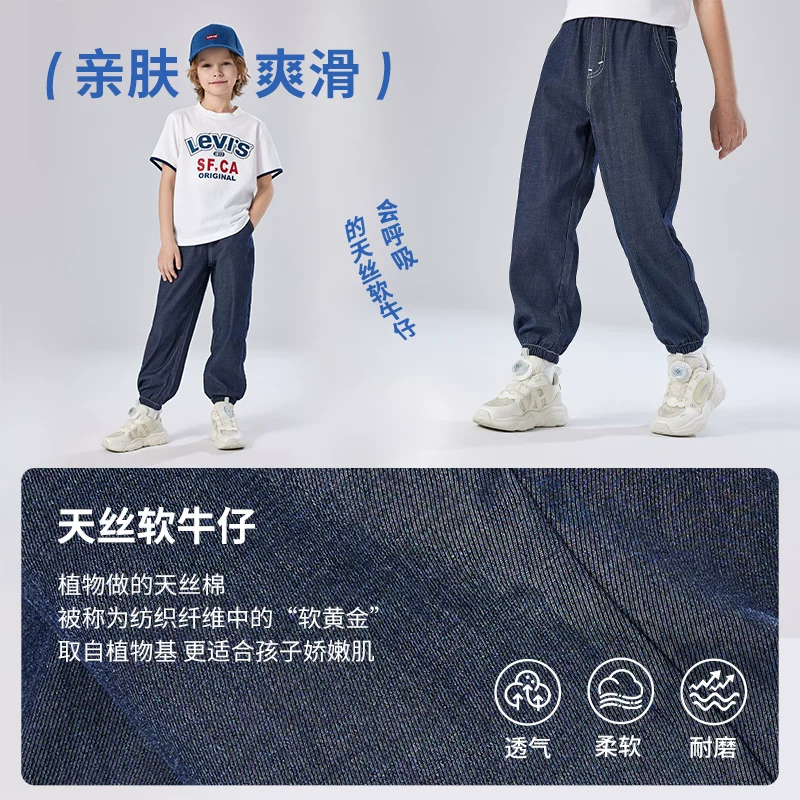 Джинсы из деним для мальчиков, летние джинсы Levi's