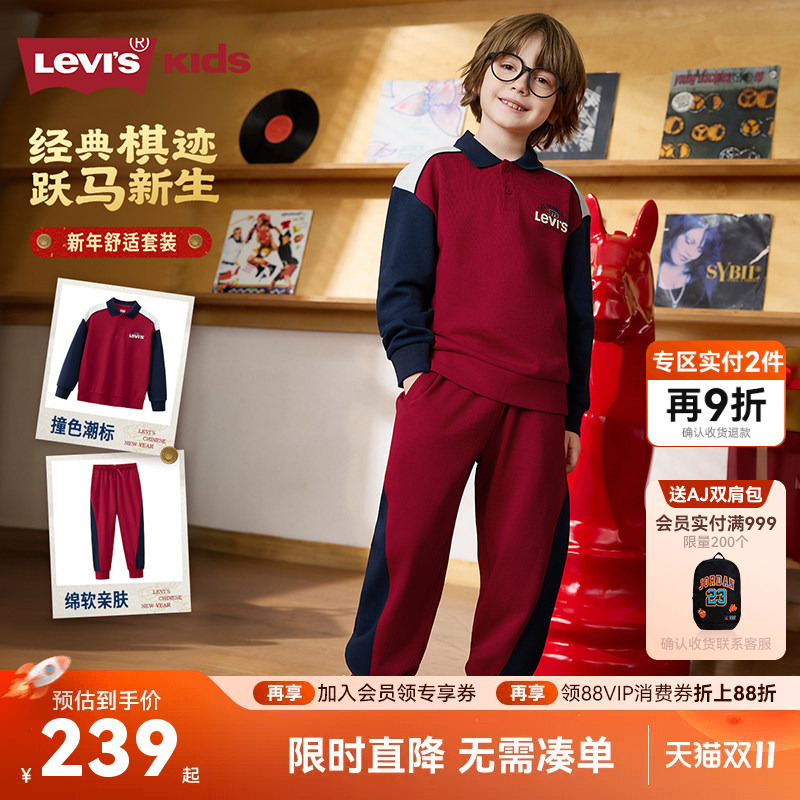 Levis Children's Clothing Set Boys' Sweatshirt and Pants 2-Piece Set 2026 Spring New Style Top and Pants