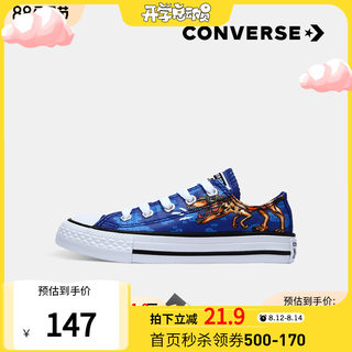 converse summer 219