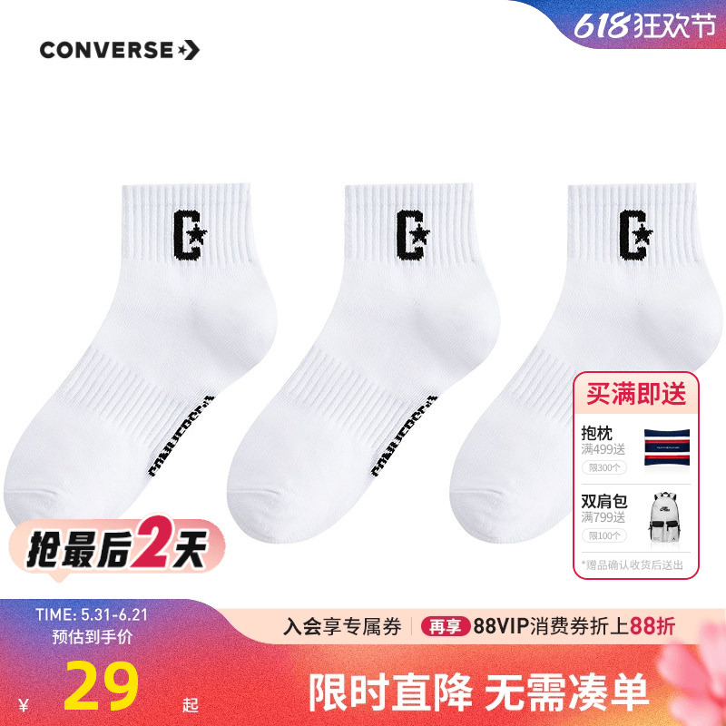 [3 Pairs] Converse Kidsren's Socks, Boys' and Girls' Short Socks, 2026 Summer New Style Student Cotton Socks, Trendy Sports Socks