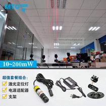 Zoom fixed focus one-word infrared mark industrial laser transmitter stone woodworking cutting bed cutting positioner